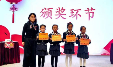 上海市长宁区天山第一小学(天山一小)