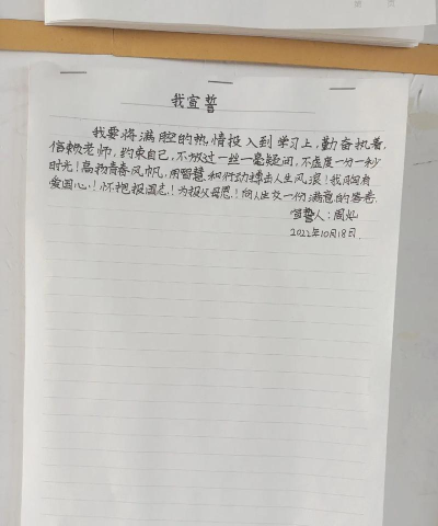 上海市普陀区树德小学