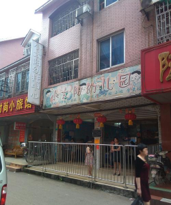 崇左县小太阳幼儿园