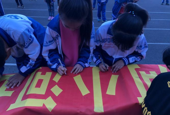 长春市双阳区山河中心小学