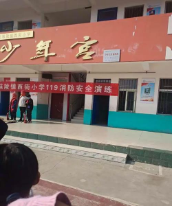 项城市秣陵镇文化馆幼儿园