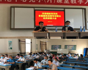 阳新县洋港镇洋港初级中学