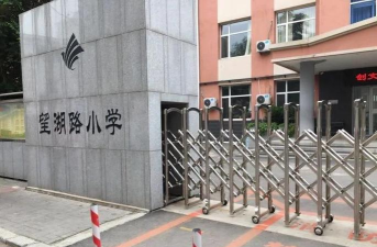 沈阳市和平区五经街第五小学