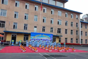 通化市东昌区建设小学