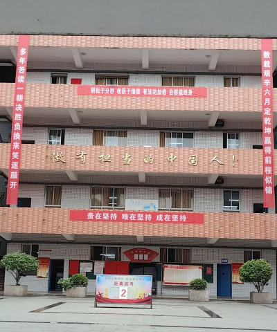 常德市武陵区东江乡中学