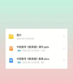 一高附属幼儿圆