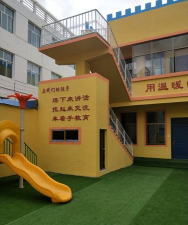 封开县杏花镇朝阳幼儿园