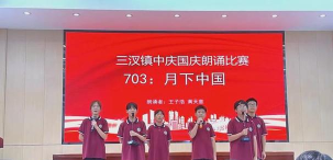 孝南区三汊镇初级中学