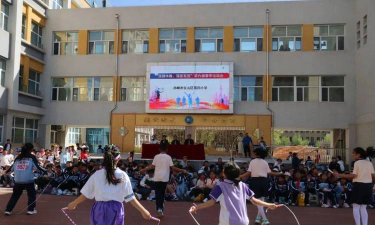 赤峰市红山区第四小学