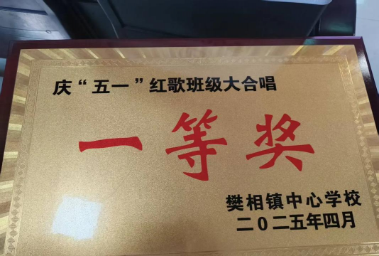 大孤镇中心小学