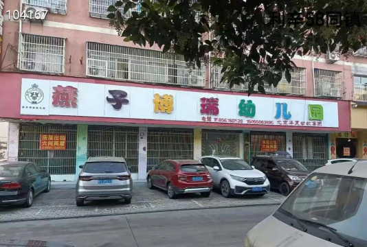 温州市上陡门街道旺旺幼儿园