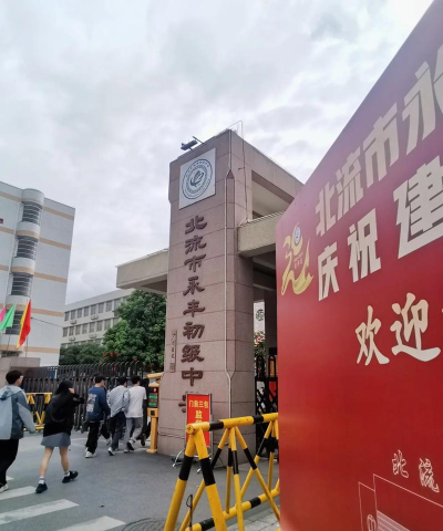 洪湖市万全镇永丰中学