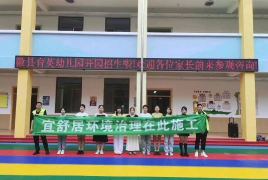 渭滨育英幼儿园