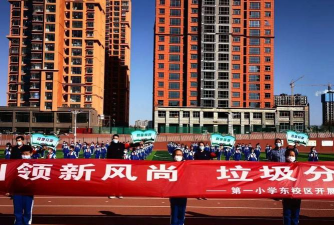 东胜区第一小学