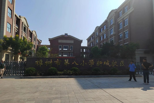 凌凤街八宝小学
