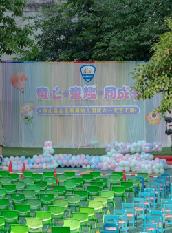 金色朝阳幼儿园