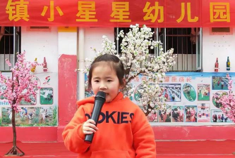 山门镇小星星幼儿园