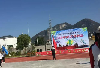 恩施市沙地乡初级中学