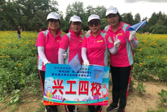 沈阳市铁西区兴工街第四小学(兴工四校)