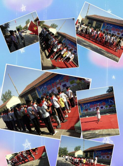 清河县王官庄镇田村小学