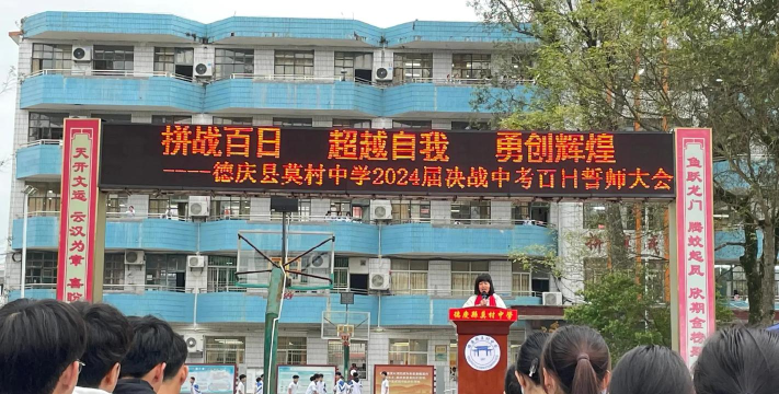 德庆县莫村镇车牛教学点