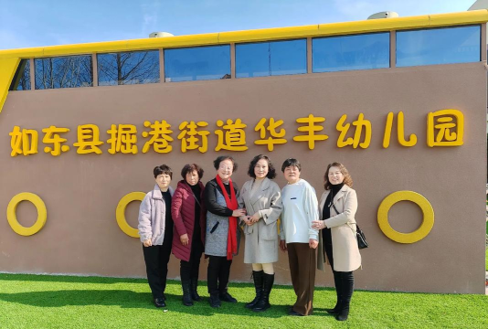 如皋市江安镇申埭幼儿园