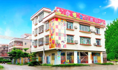 阳江市小博士中英文幼儿园
