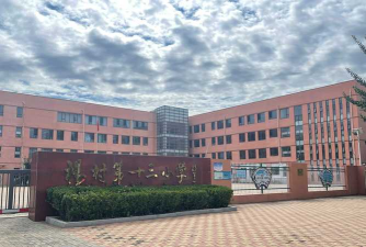 武清区杨村第四小学