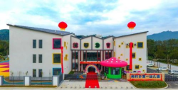 平阳县闹村乡中心小学附属幼儿园