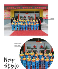 乌苏市第三小学