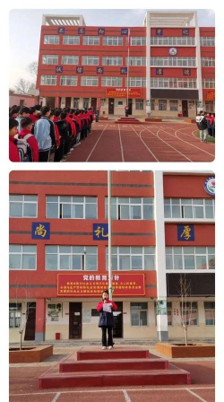 大名县前关小学
