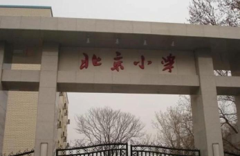 武安市北大社小学