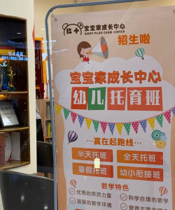 柯城区机关托儿所