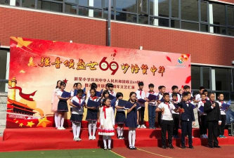 天津市和平区新星小学