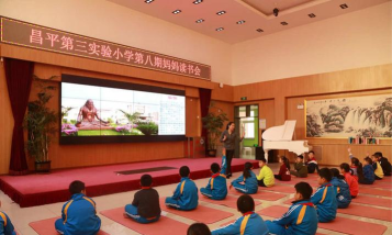 北京市昌平第三实验小学