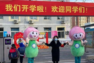 北京石油学院附属小学东校区