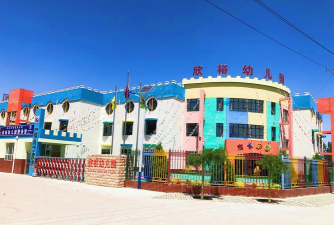 芜湖市裕溪口欣欣幼儿园