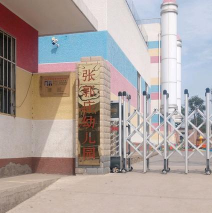 如皋市常青镇张庄幼儿园