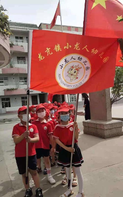 龙亢镇小龙人幼儿园