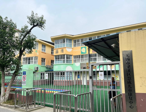 无锡市滨湖区山北镇中心幼儿园