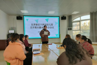 镇江市京口区幼儿教育管理委员会