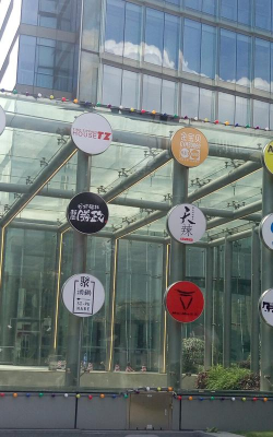 上海市长宁区茅台路幼儿园