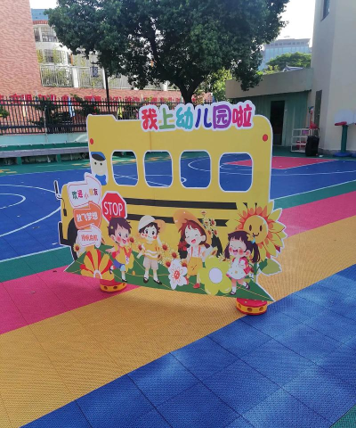 普陀区大渡河路第二幼儿园