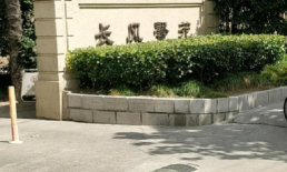 上海市普陀区长风二村幼儿园