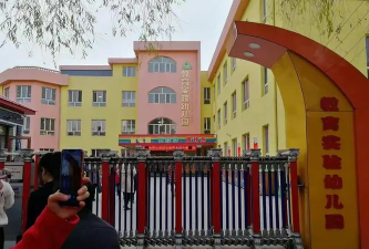 牡丹江市教育第二幼儿园