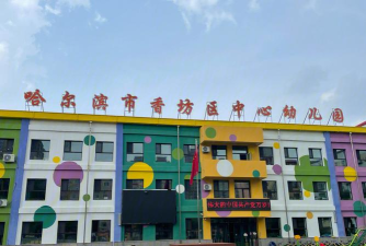 哈尔滨市香坊区新成办事处佳鸿幼儿园