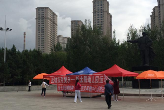 哈尔滨新太阳蒙特梭利幼儿园