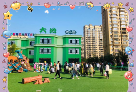 大地之星幼儿园