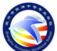 江苏省陶都中等专业学校