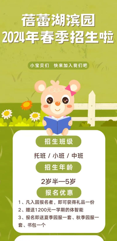 石油勘探局振兴公用事业公司蓓蕾艺术幼儿园